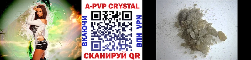 A-PVP мука  Высоцк 