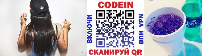 сколько стоит  Высоцк  Кодеин напиток Lean (лин) 
