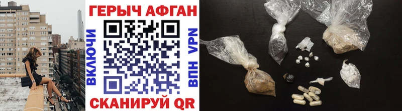 кракен ТОР  маркетплейс Telegram  Героин хмурый  магазин продажи наркотиков  Высоцк 