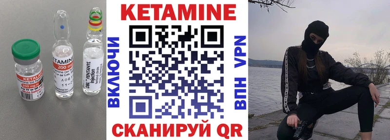 КЕТАМИН ketamine  Высоцк 