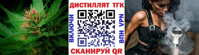ТГК вейп с тгк  Высоцк 